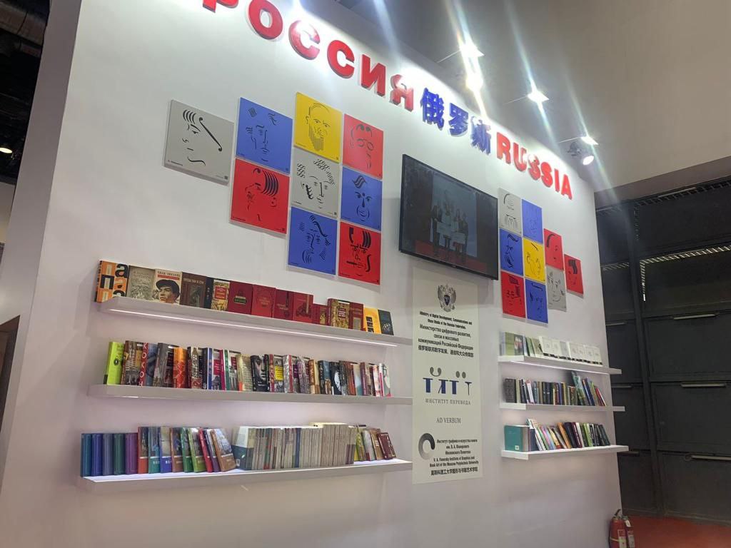 Пекинская книжная ярмарка