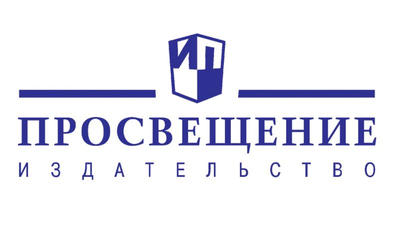 Просвещение
